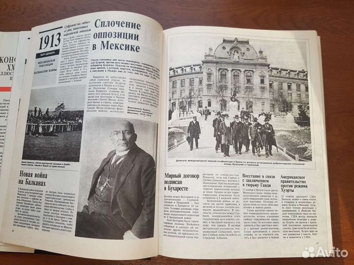 Иллюстрированная история 