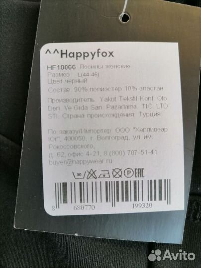 Леггинсы (лосины) женские 42-44