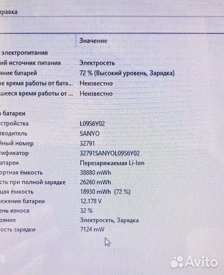 Ноутбук lenovo B570