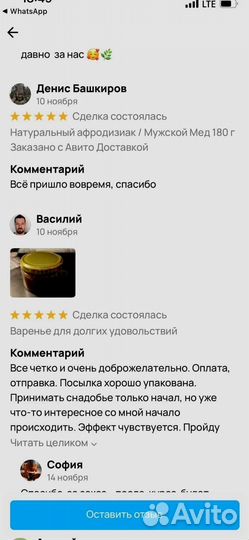 Варенье для поднятия тестостерона