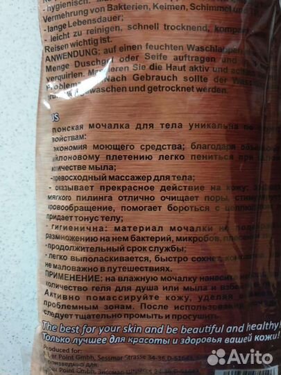 Новая массажная Японская мочалка EcoNext Strong