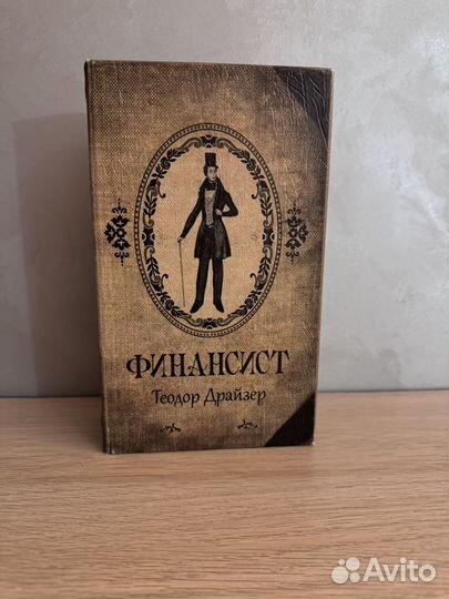 Книга тайник