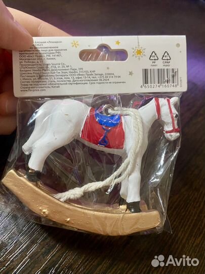Елочная игрушка лошадка новая