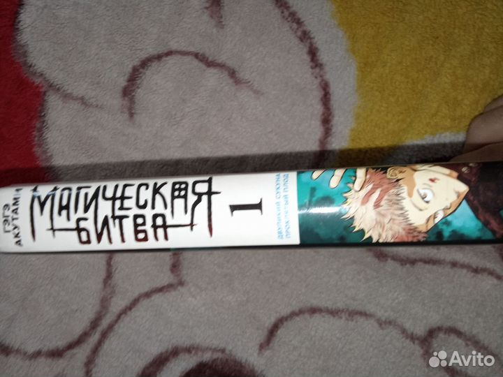 Манга магическая битва