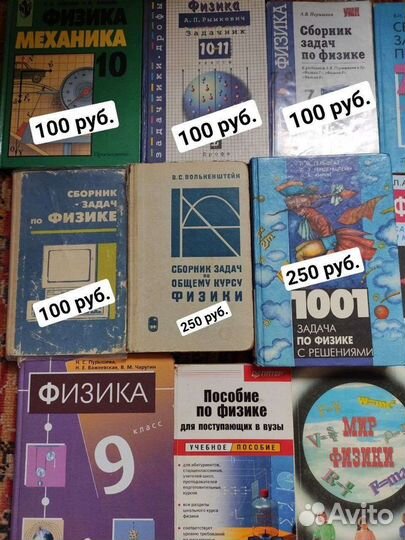 Сборники задач по физике