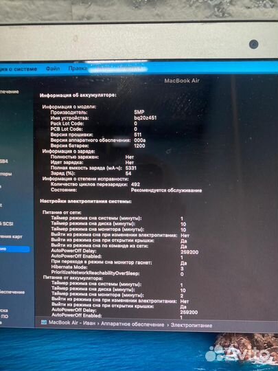 Ноутбук Apple a1466 emc 2632(Б)