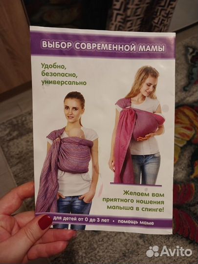 Слинг с кольцами Mums Era Версаль голубой