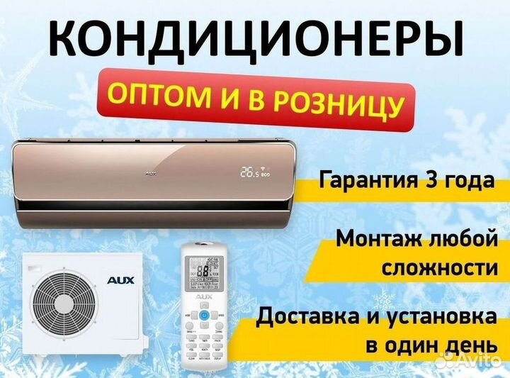 Кондиционеры. Сплит Системы. Монтаж. Гарантия