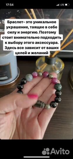 Изготовление браслетов, рассчет кодов