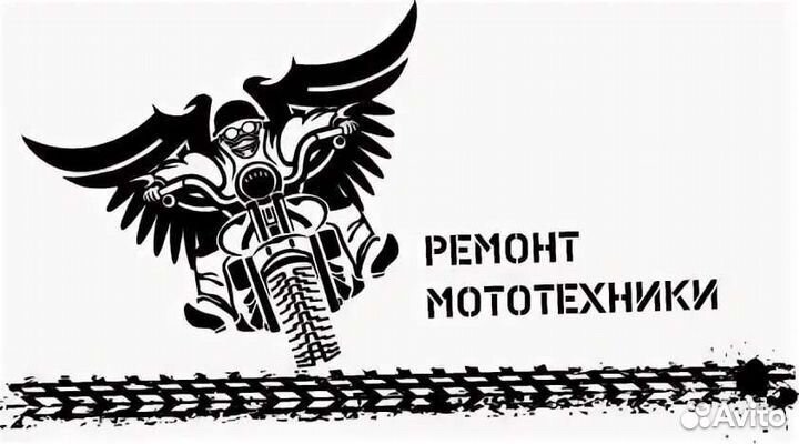 Ремонт мотоциклов и мопедов, квадроциклов