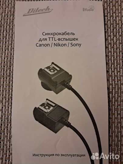 Синхрокабель Ditech DT-TTL-C для Canon