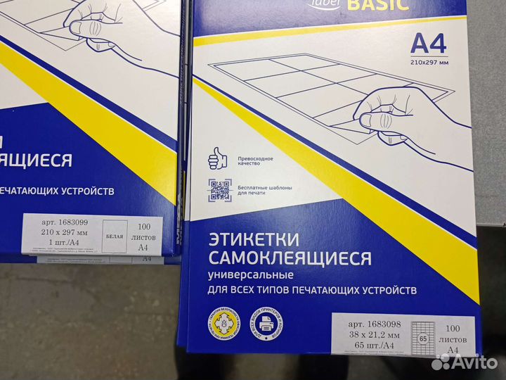 Самоклеящиеся этикетки