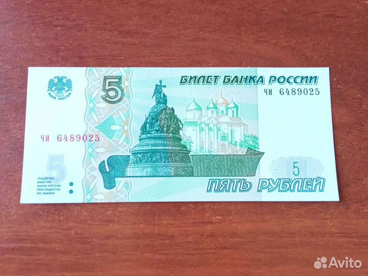 Юбилейный монеты 10 банкноты 5