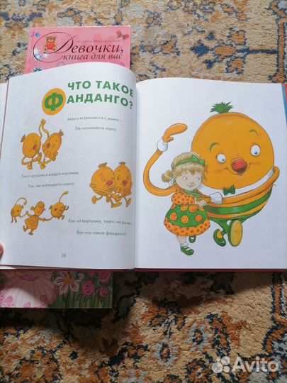 Детские книги для девочек