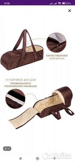 Переноска для детей