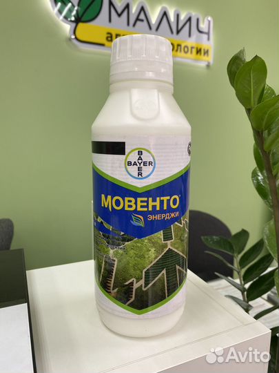 Мовенто Энерджи, кс инсектицид