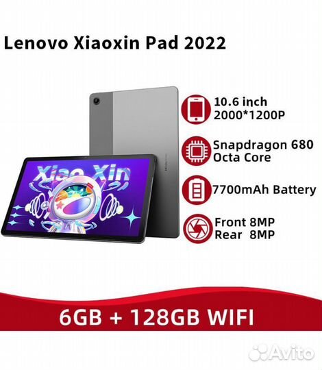 Новый Lenovo Pad 2022 6/128гб Wi-Fi