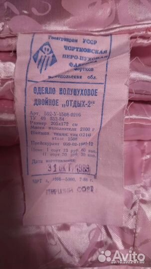 Одеяло пуховое новое