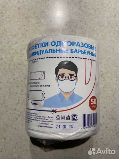 Маски одноразовые индивидуальные барьерные