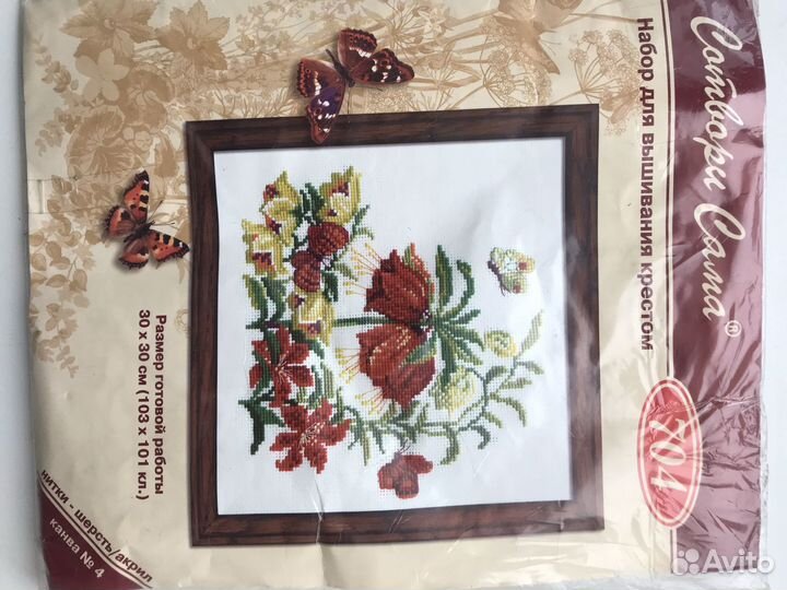 Вышивка крестом набор новый