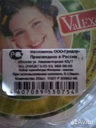 Термобигуди Valexa 20 шт