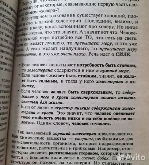 Книга Лууле Виилма в согласии с собой психология