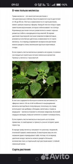 Мелисса
