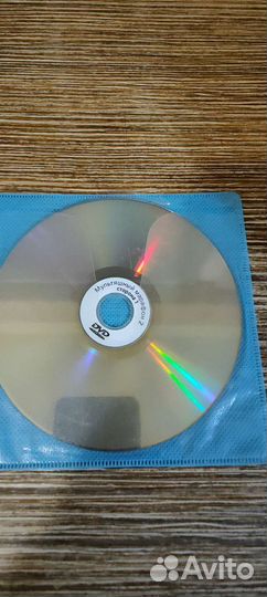 Dvd диски