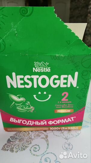Детская смесь nestogen 2 1050гр