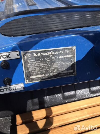 Лодка Казанка