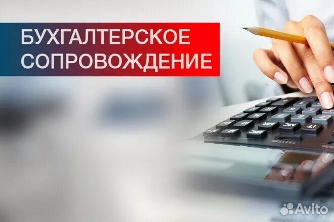 Бухгалтерские услуги для ип