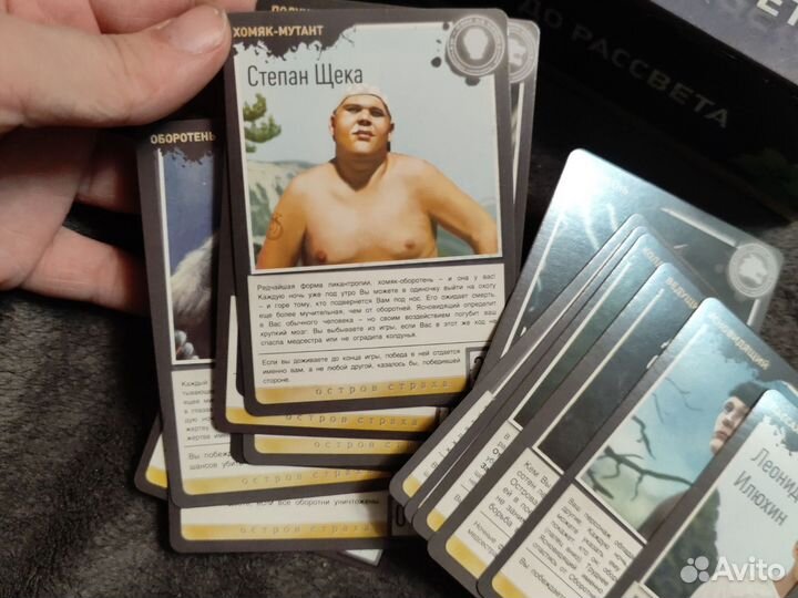 Настольная игра Остров страха