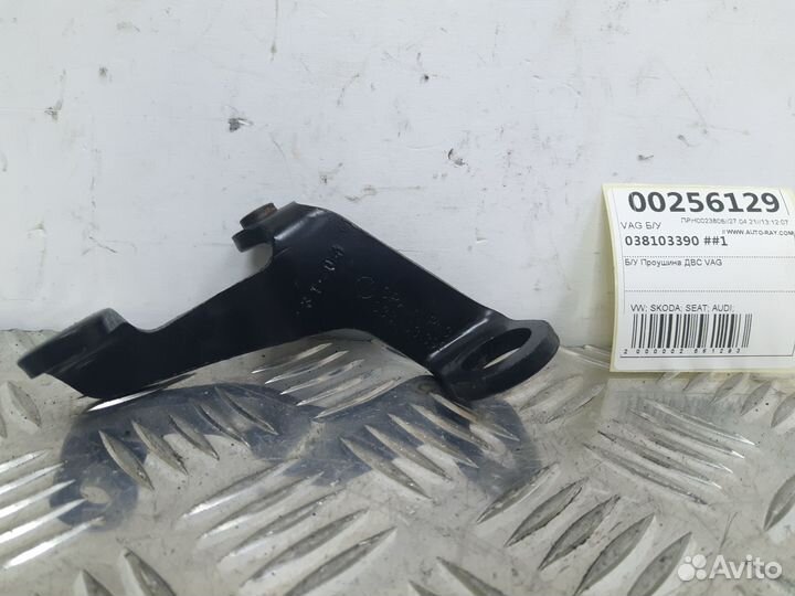 Б/У Проушина двс VAG#001