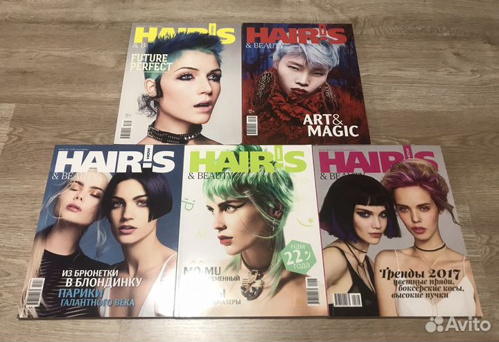 Наirs 5 журналов