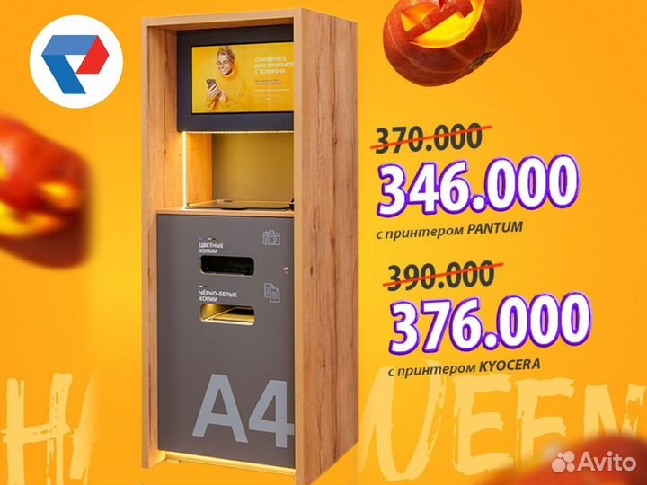 Копировальный аппарат. Готовый бизнес под ключ