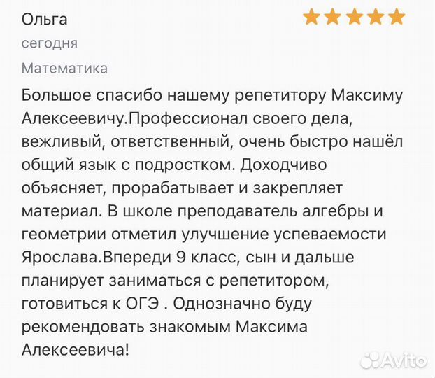 Репетитор по математике и физике