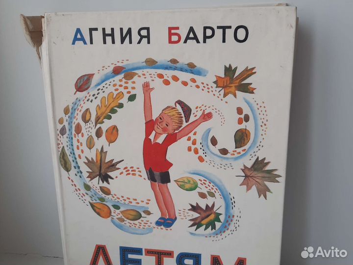 Детская литература СССР