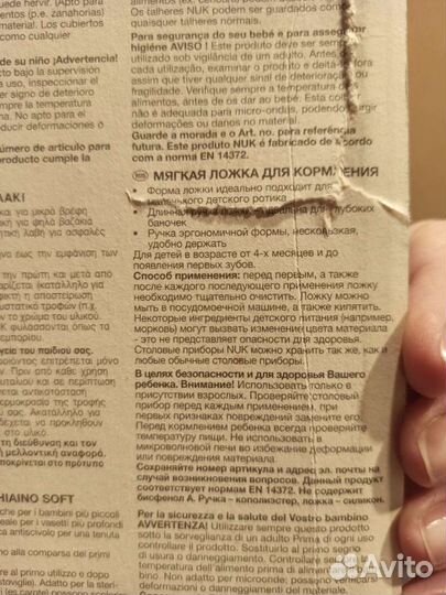 Силиконовая ложка для кормления