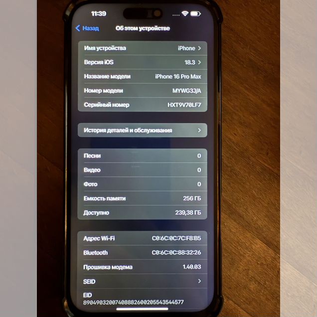 iPhone 16 Pro Max, 256 ГБ, SIM + eSIM