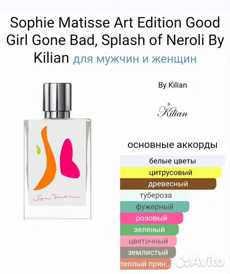 Kilian Good Girl Gone Bad Splash of Neroli Тестер