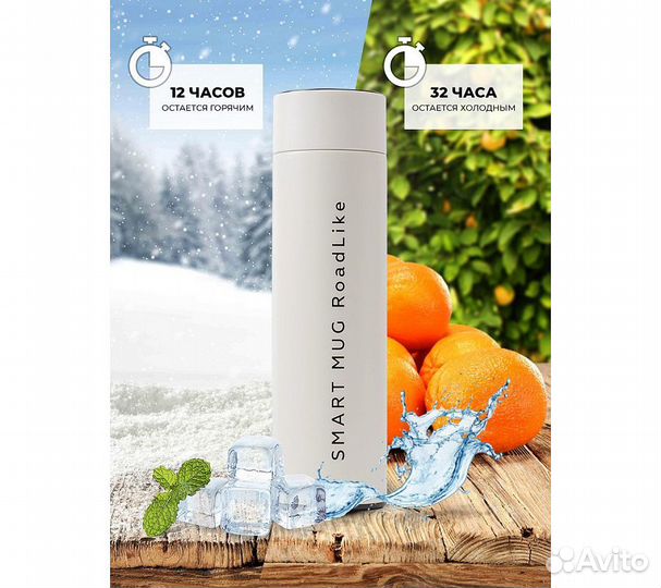 Термос с датчиком Roadlike Smart 500мл, белый