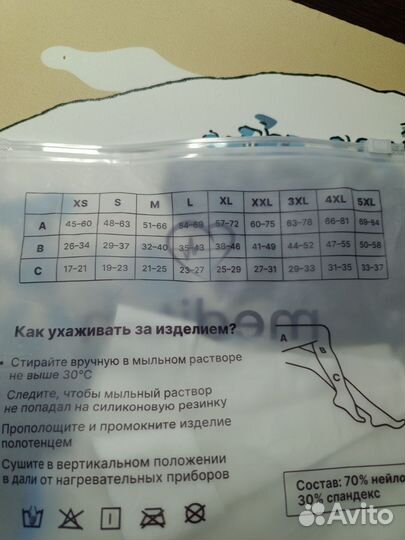 Компрессионные чулки 1 класс размер s