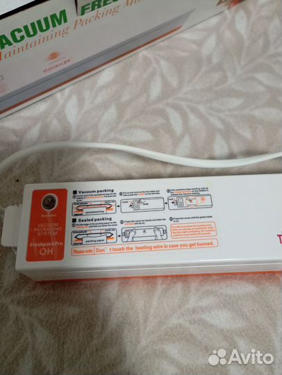 Вакууматор