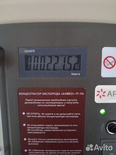 Кислородный концентратор 10 литров бу