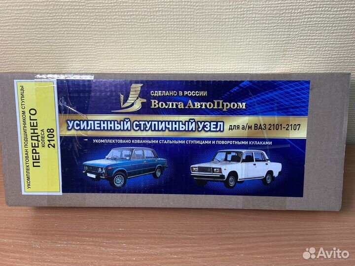 Усиленный ступичный узел волгаавтопром ваз 2101-07