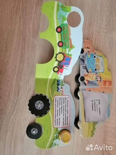 Книжки машинки, синий трактор