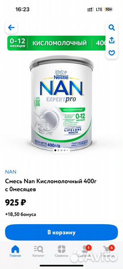 Смесь нан эксперт про кисломолочный