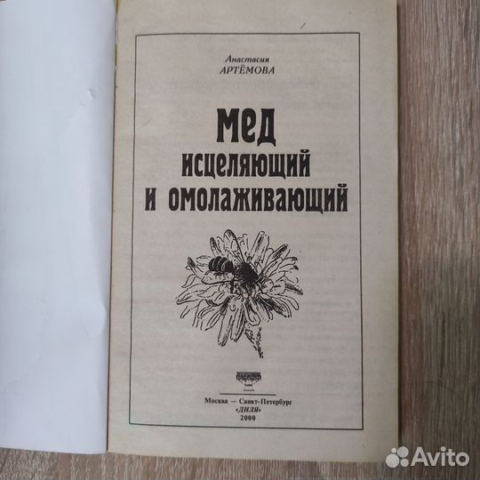 Книги по медицинской тематике