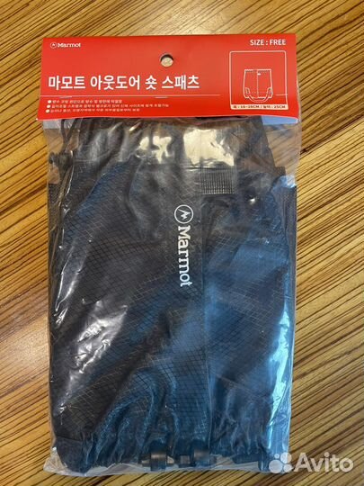 Гамаши туристические