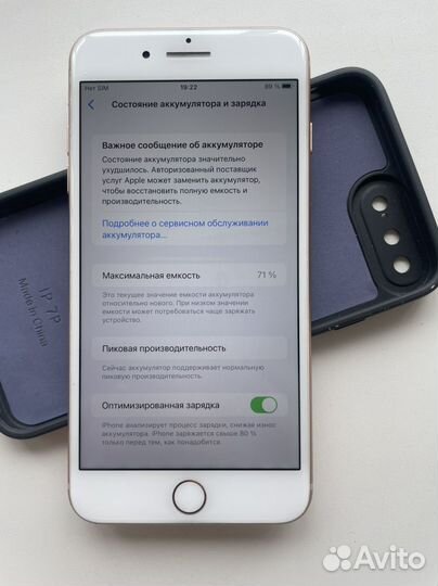 iPhone 8 Plus, 256 ГБ
